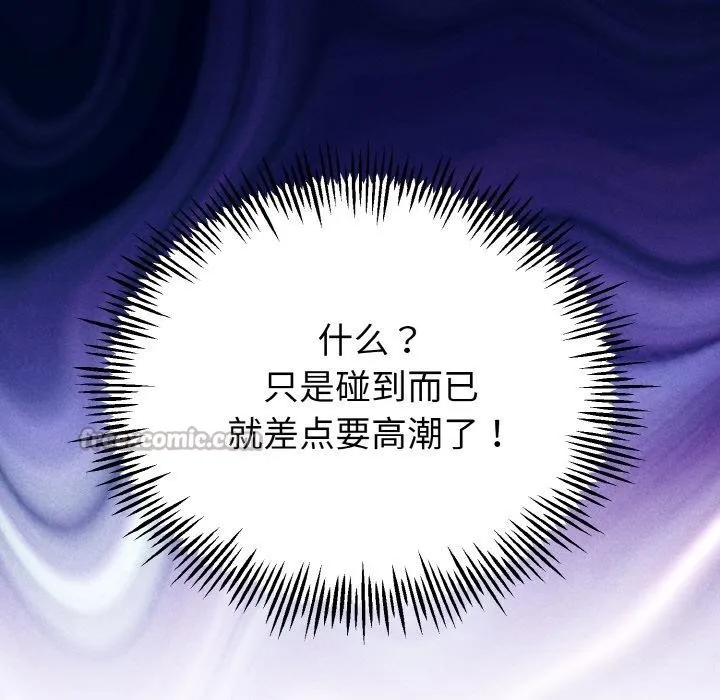 与初恋的以外同居 第23話 第126页
