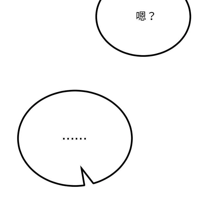 与初恋的以外同居 第40話 第132页