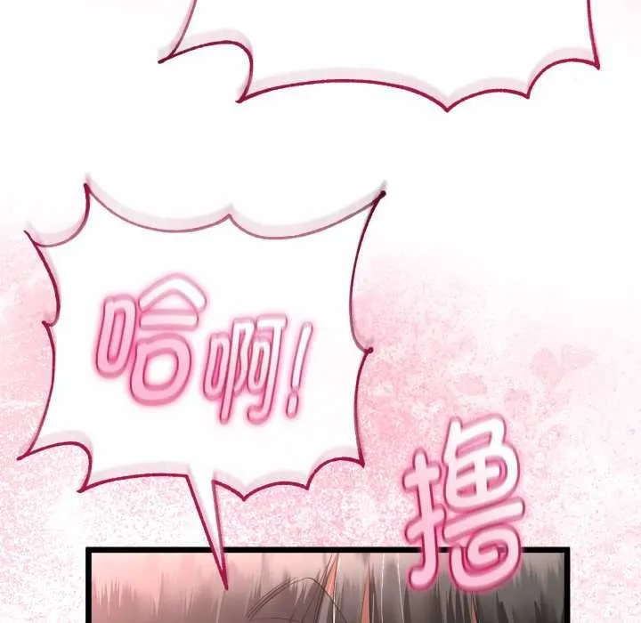 与初恋的以外同居 第40話 第58页