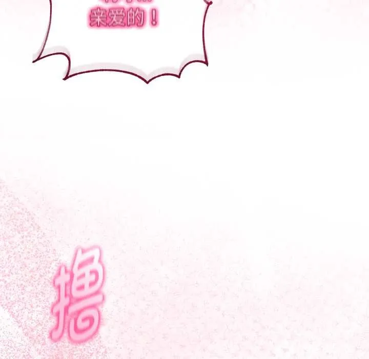 与初恋的以外同居 第40話 第46页