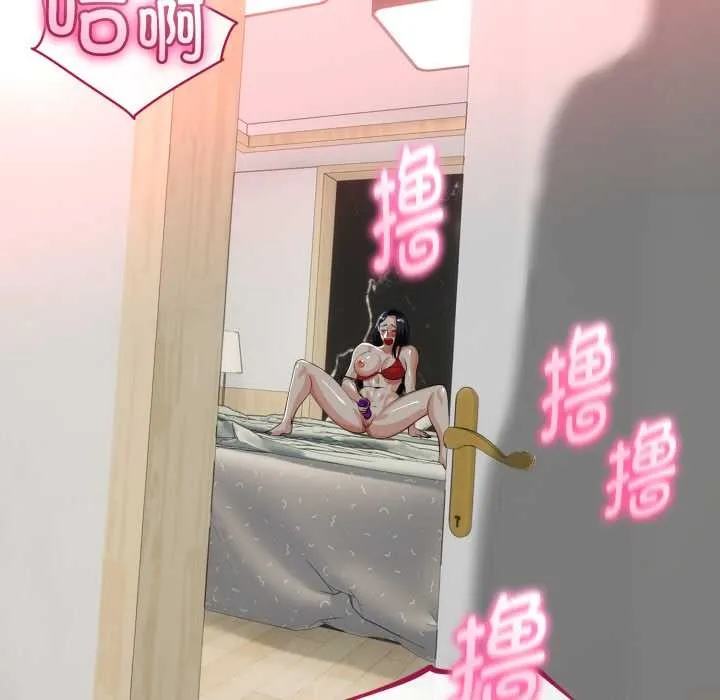 与初恋的以外同居 第40話 第32页