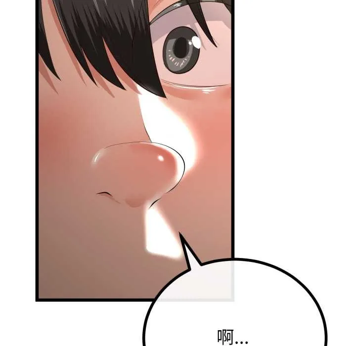 与初恋的以外同居 第40話 第115页