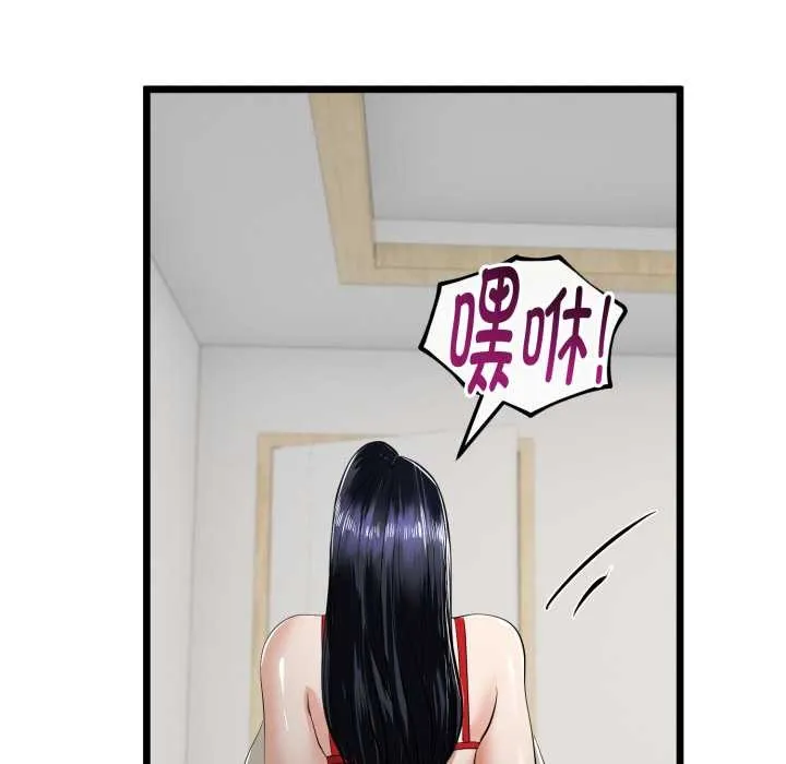 与初恋的以外同居 第40話 第96页