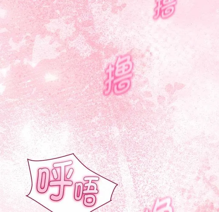 与初恋的以外同居 第40話 第35页
