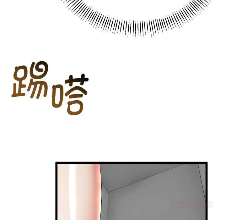 与初恋的以外同居 第40話 第123页