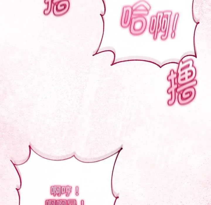与初恋的以外同居 第40話 第60页