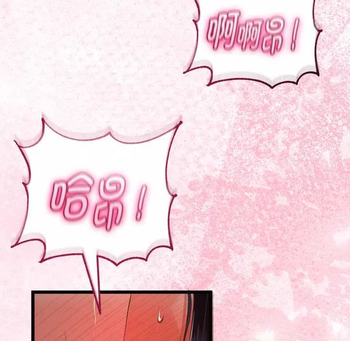 与初恋的以外同居 第40話 第53页