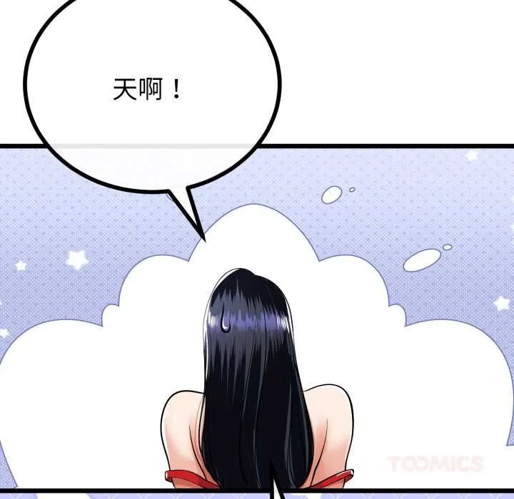 与初恋的以外同居 第40話 第87页