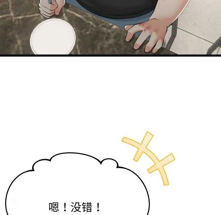 与初恋的以外同居 第40話 第144页