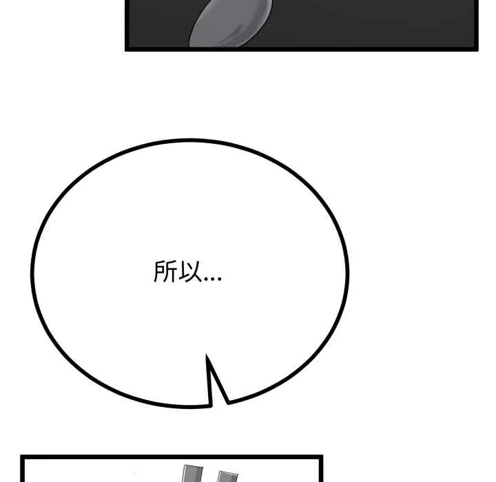 与初恋的以外同居 第40話 第138页