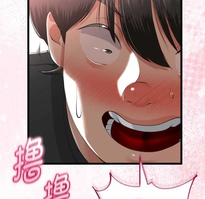 与初恋的以外同居 第40話 第59页