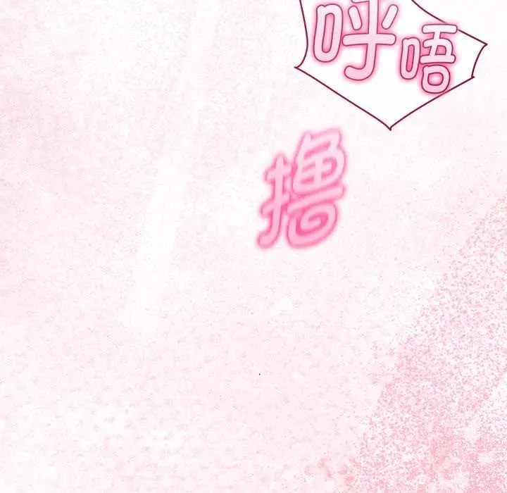 与初恋的以外同居 第40話 第37页