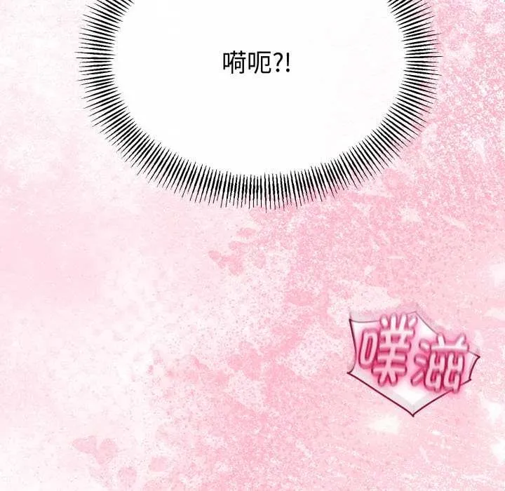 与初恋的以外同居 第40話 第18页