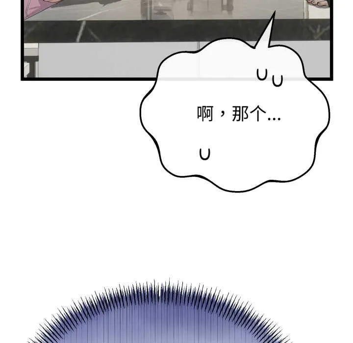与初恋的以外同居 第40話 第146页