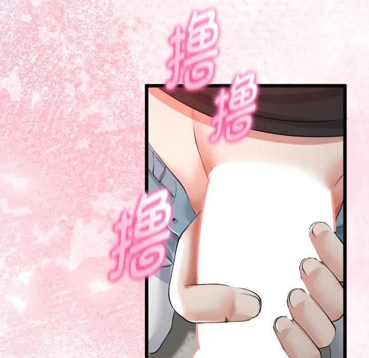 与初恋的以外同居 第40話 第47页