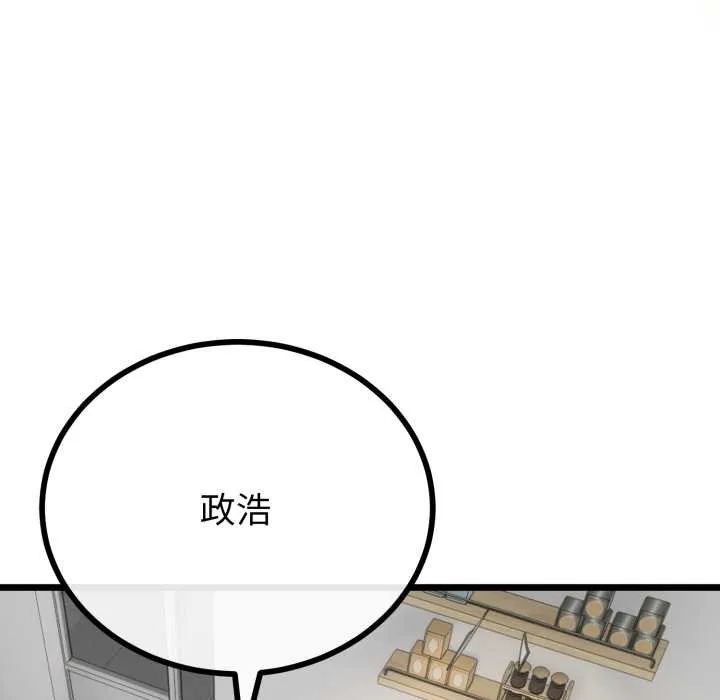 与初恋的以外同居 第40話 第130页