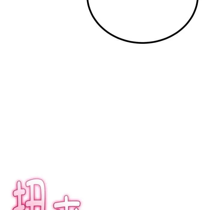与初恋的以外同居 第40話 第116页