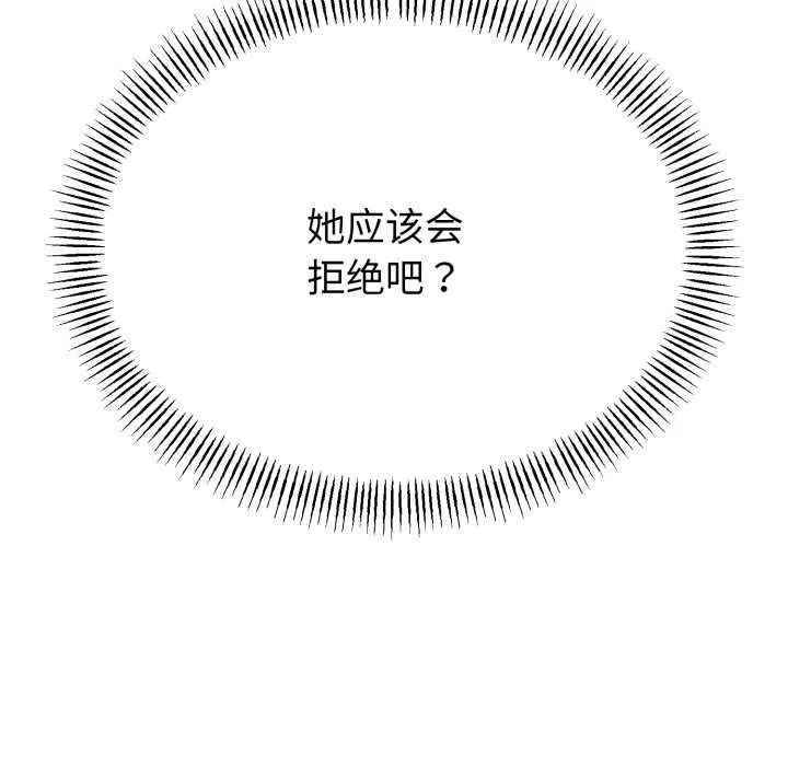 与初恋的以外同居 第40話 第125页