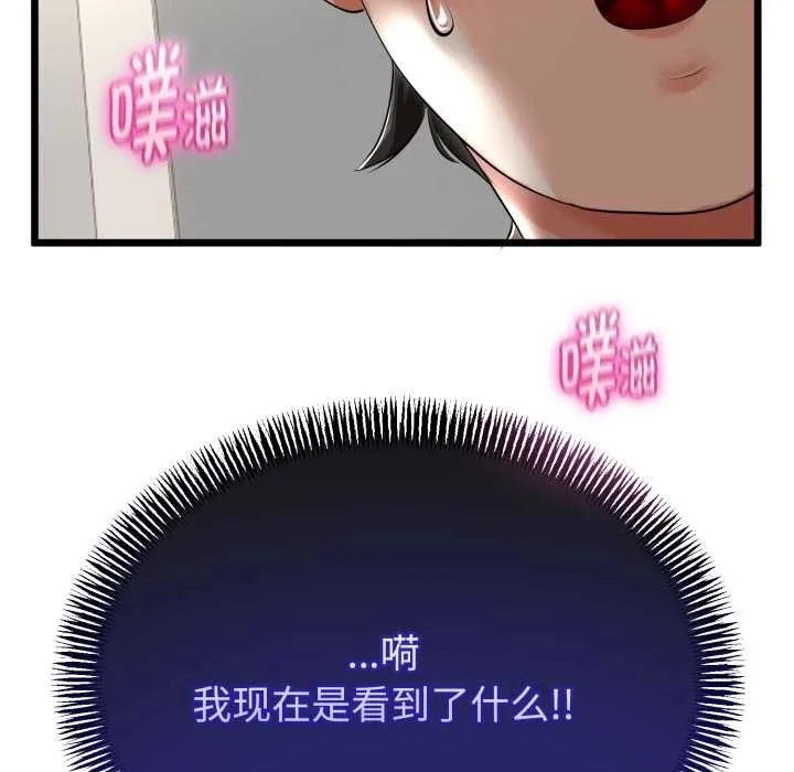 与初恋的以外同居 第40話 第6页