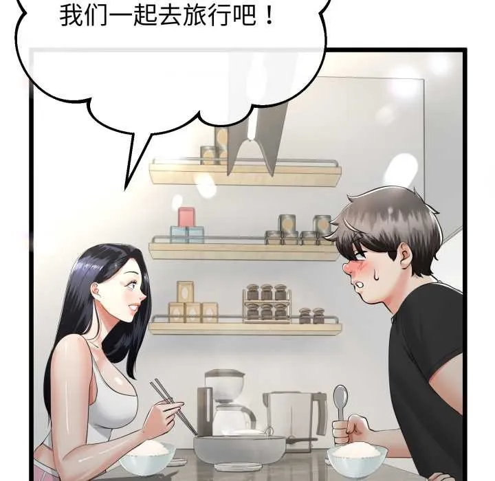 与初恋的以外同居 第40話 第145页