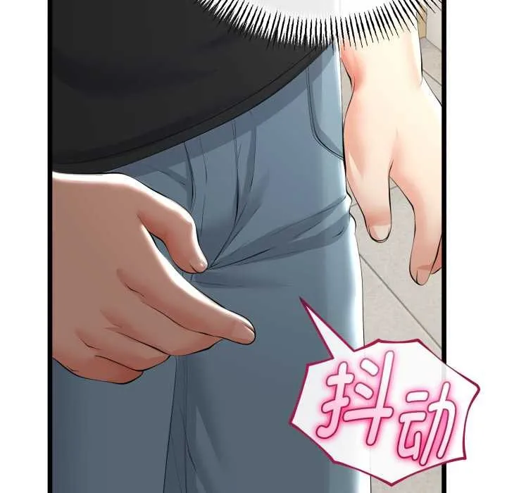 与初恋的以外同居 第40話 第119页