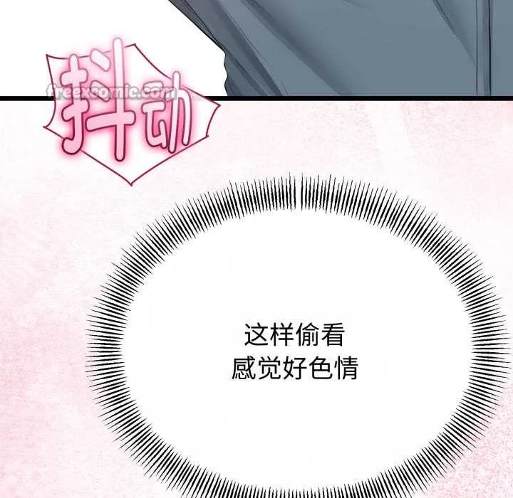 与初恋的以外同居 第40話 第28页