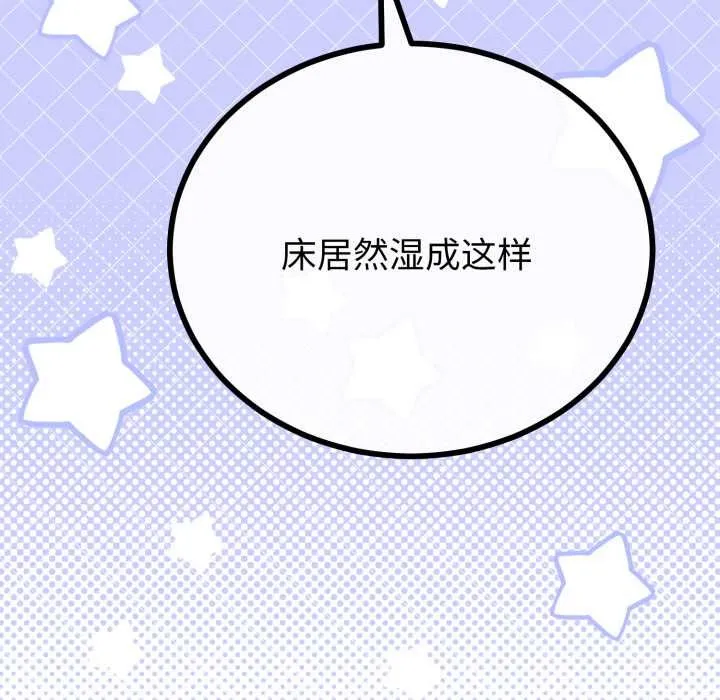 与初恋的以外同居 第40話 第88页