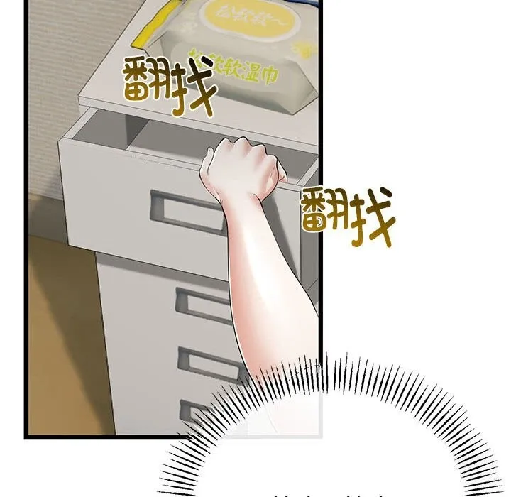 与初恋的以外同居 第33話 第137页