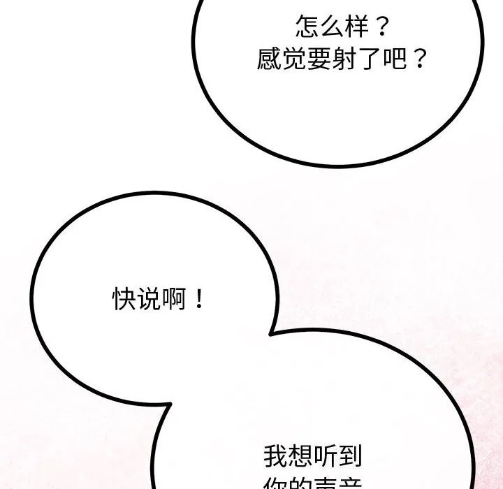 与初恋的以外同居 第33話 第20页
