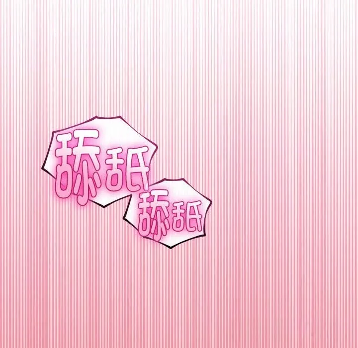 与初恋的以外同居 第33話 第8页