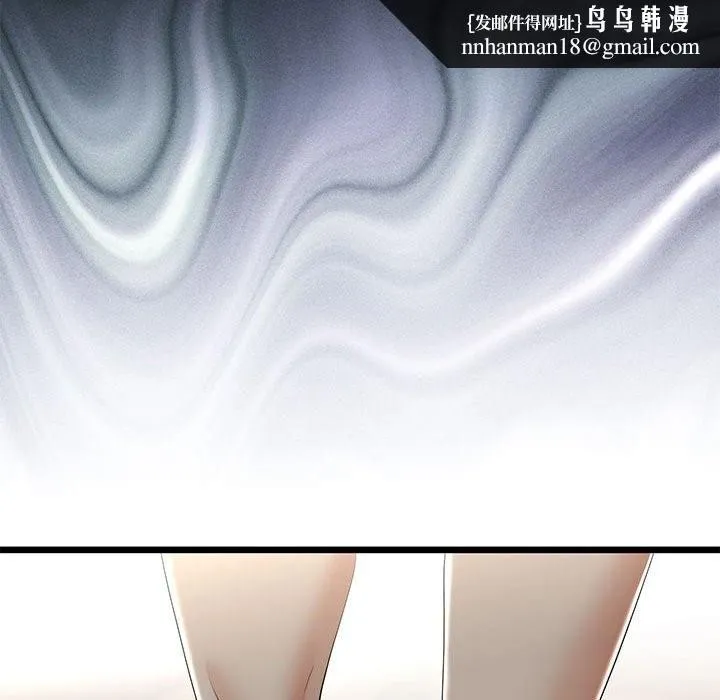 与初恋的以外同居 第33話 第79页