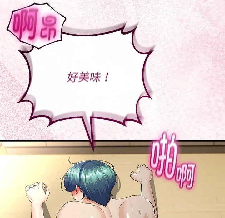 与初恋的以外同居 第33話 第104页