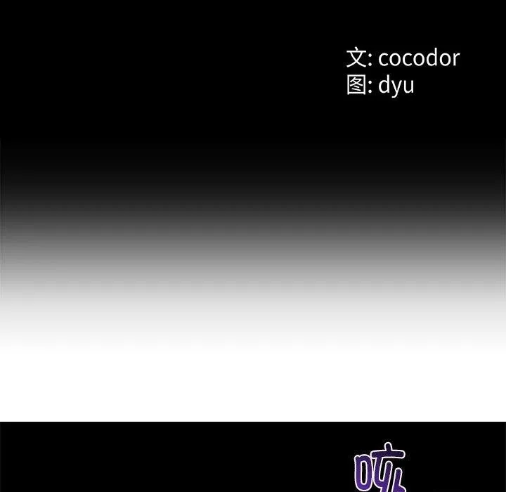 与初恋的以外同居 第33話 第15页