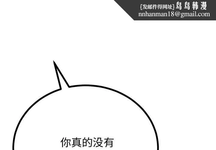 与初恋的以外同居 第33話 第1页
