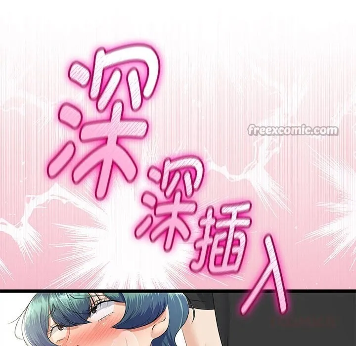 与初恋的以外同居 第33話 第84页