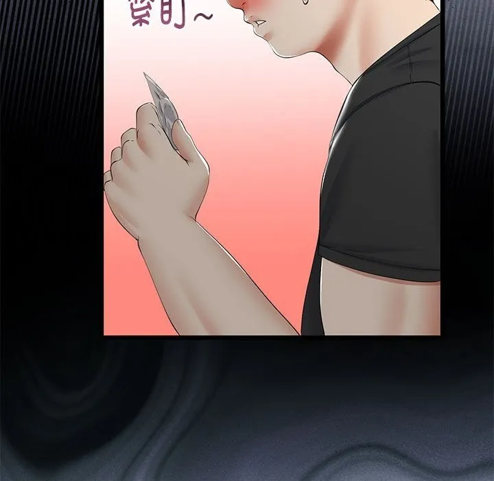 与初恋的以外同居 第33話 第78页
