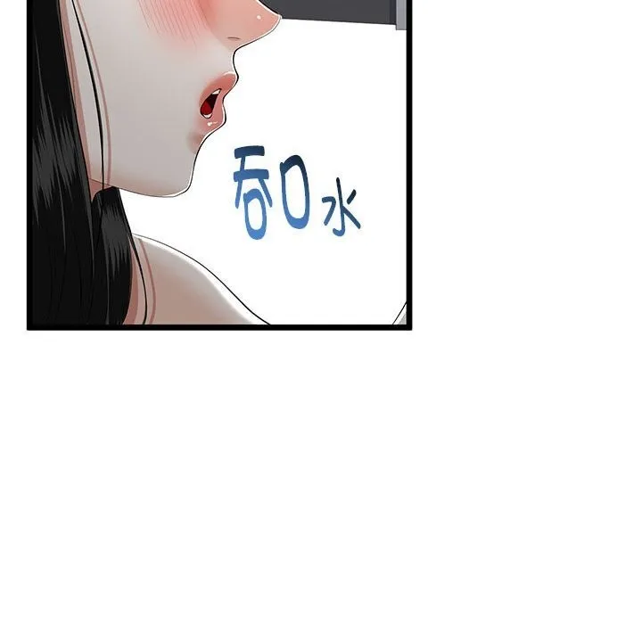 与初恋的以外同居 第33話 第129页