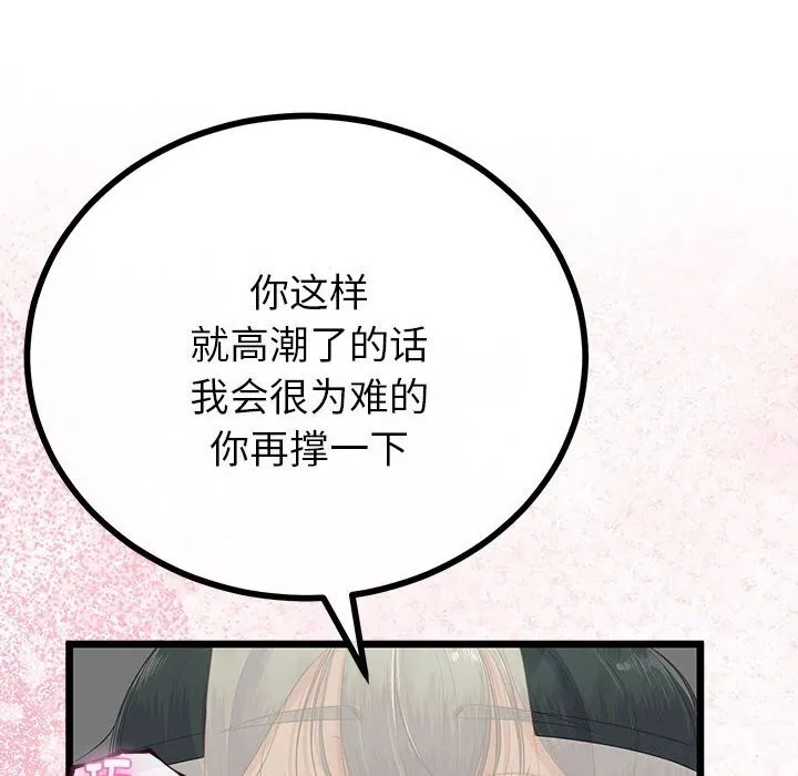 与初恋的以外同居 第33話 第27页