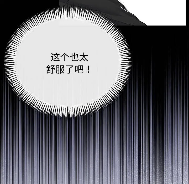 与初恋的以外同居 第33話 第17页