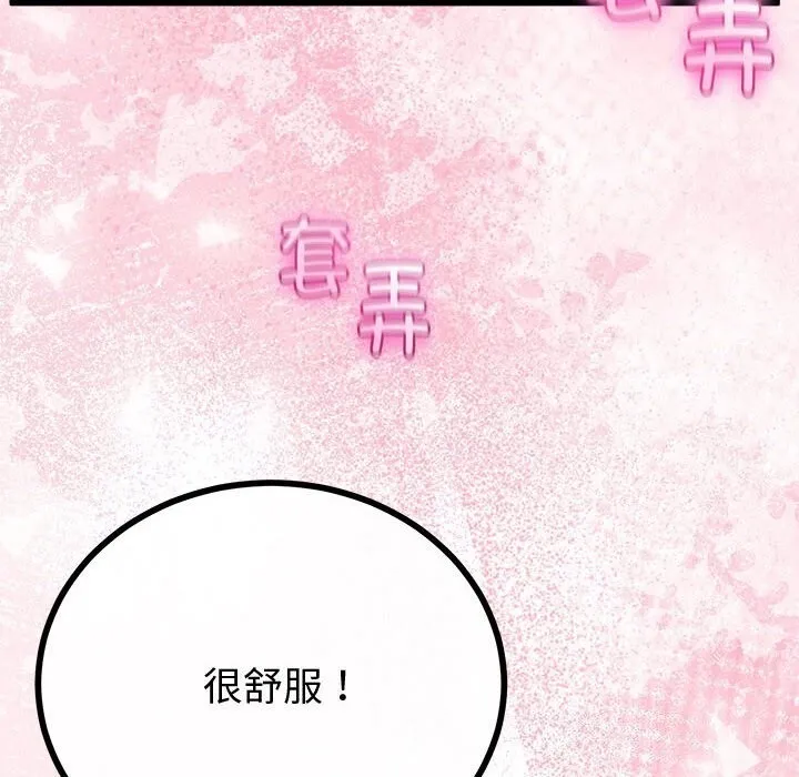 与初恋的以外同居 第33話 第22页