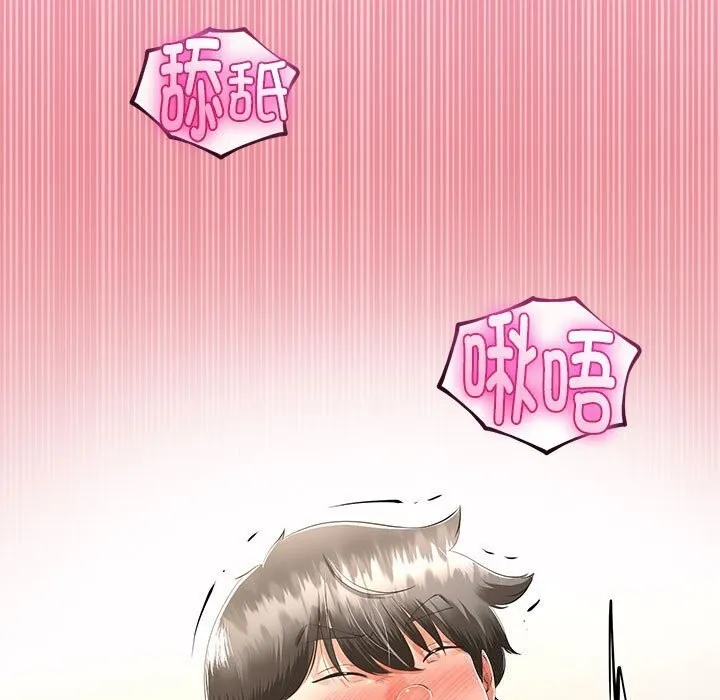 与初恋的以外同居 第33話 第9页