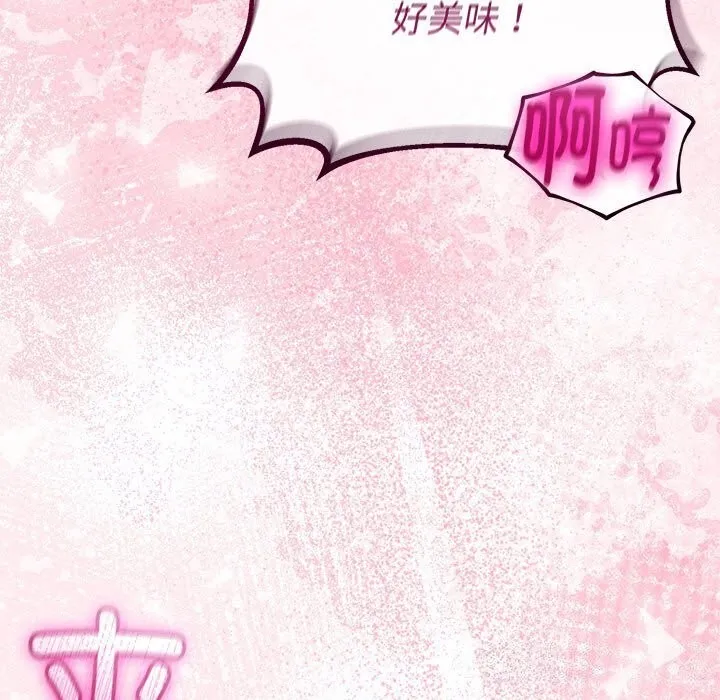 与初恋的以外同居 第33話 第106页