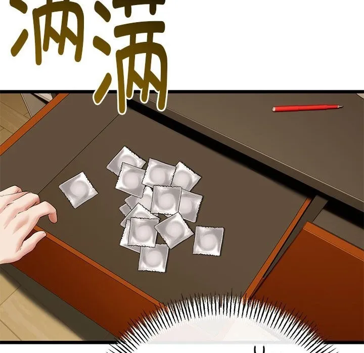 与初恋的以外同居 第33話 第75页