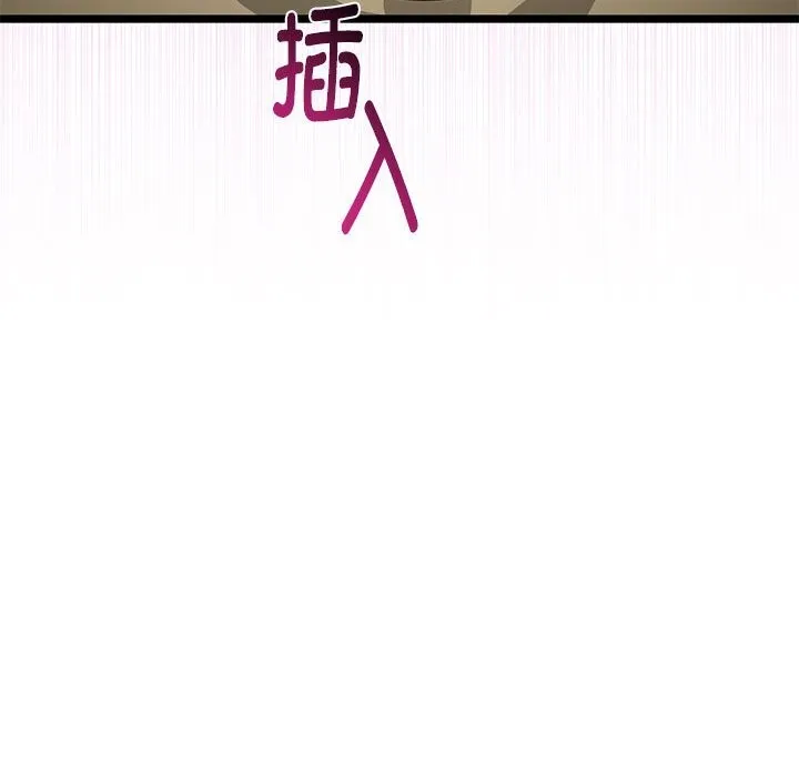 与初恋的以外同居 第33話 第143页