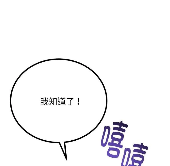 与初恋的以外同居 第33話 第5页