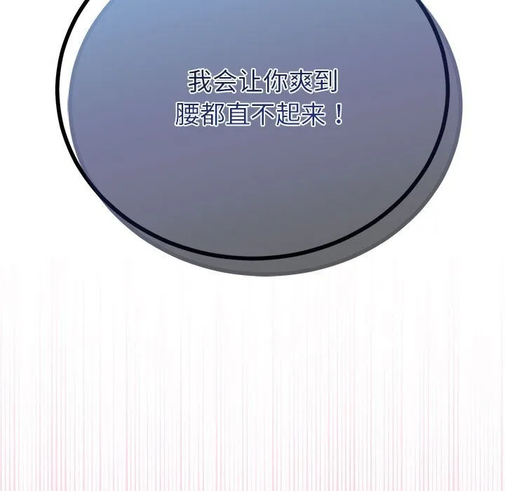 与初恋的以外同居 第33話 第7页