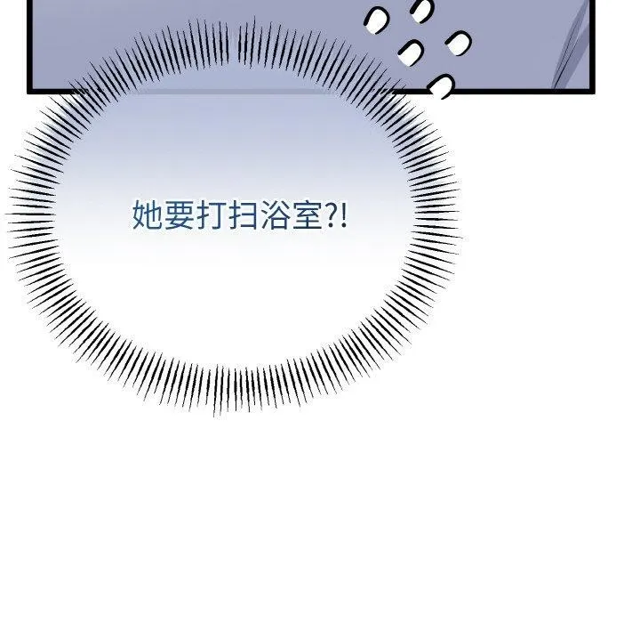 与初恋的以外同居 第25話 第160页