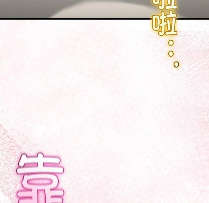 与初恋的以外同居 第25話 第107页