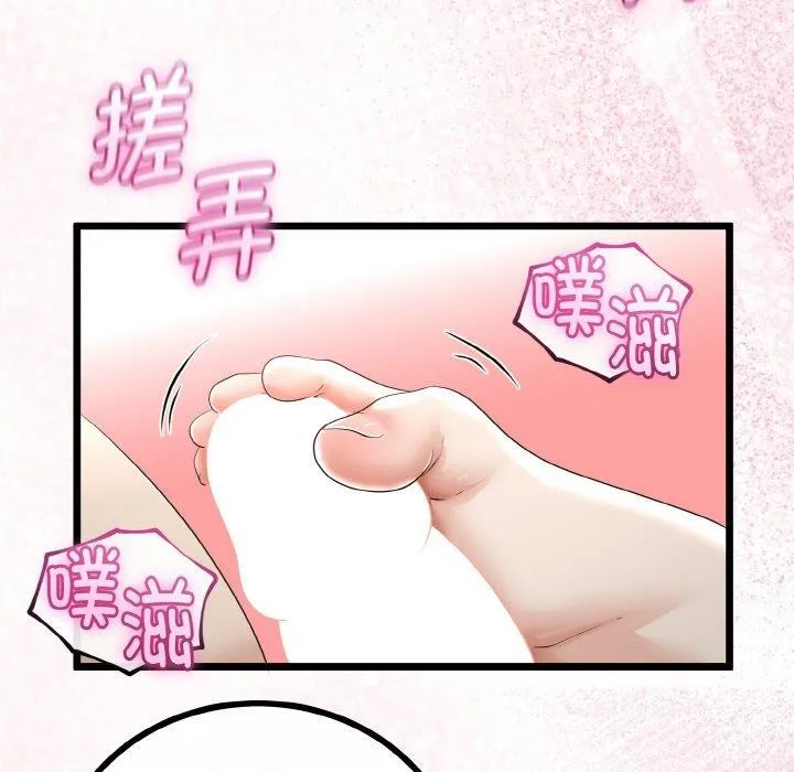与初恋的以外同居 第25話 第95页