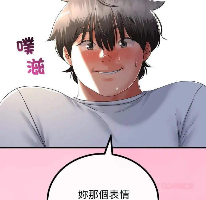 与初恋的以外同居 第60話 第51页